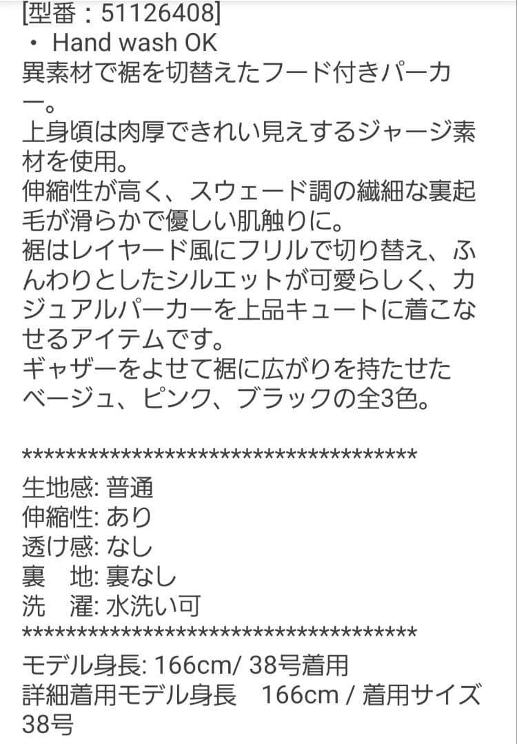 極美品 フリルレイヤードパーカー ローズティアラ 大きいサイズ46