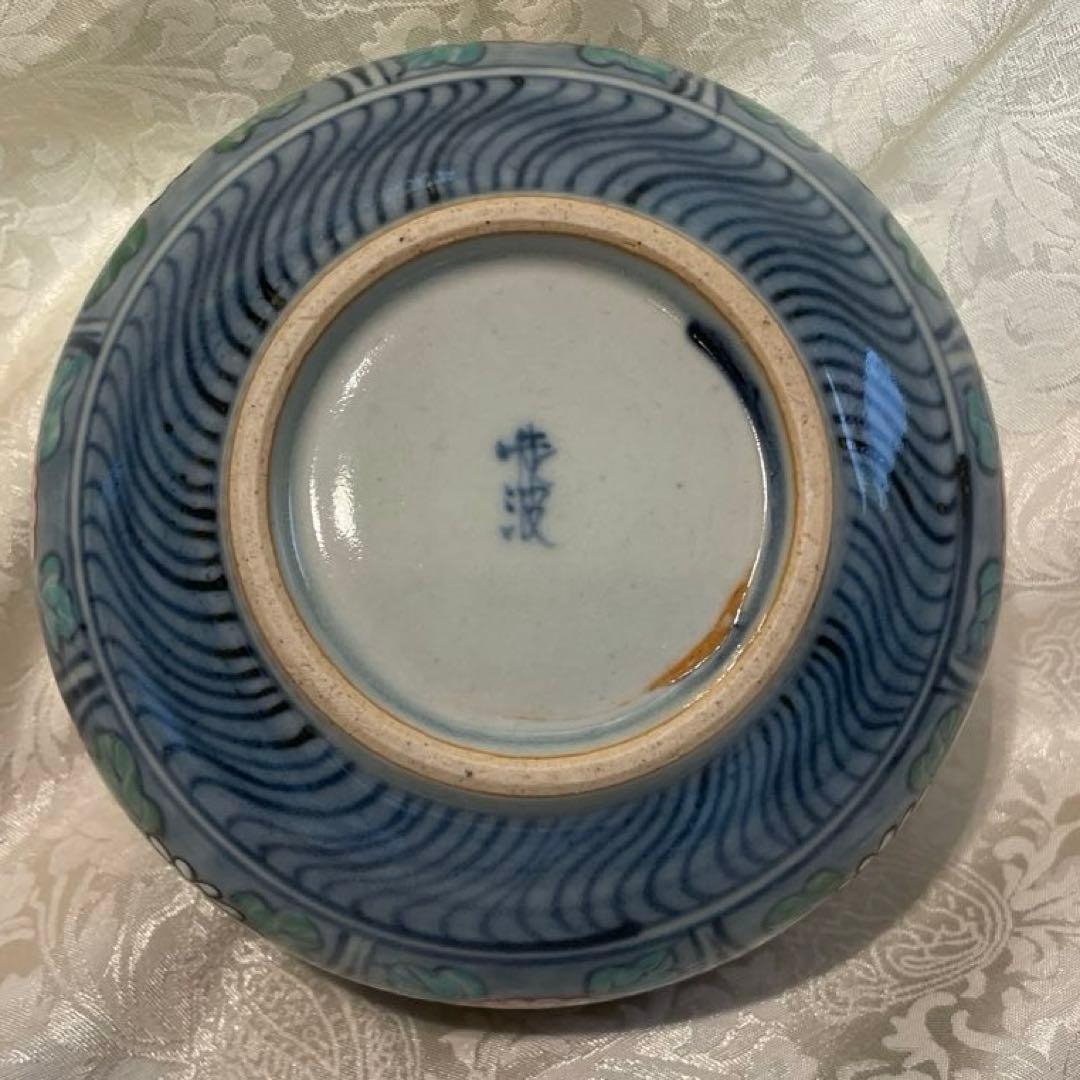 有田焼【佐藤走波】　蓋付き