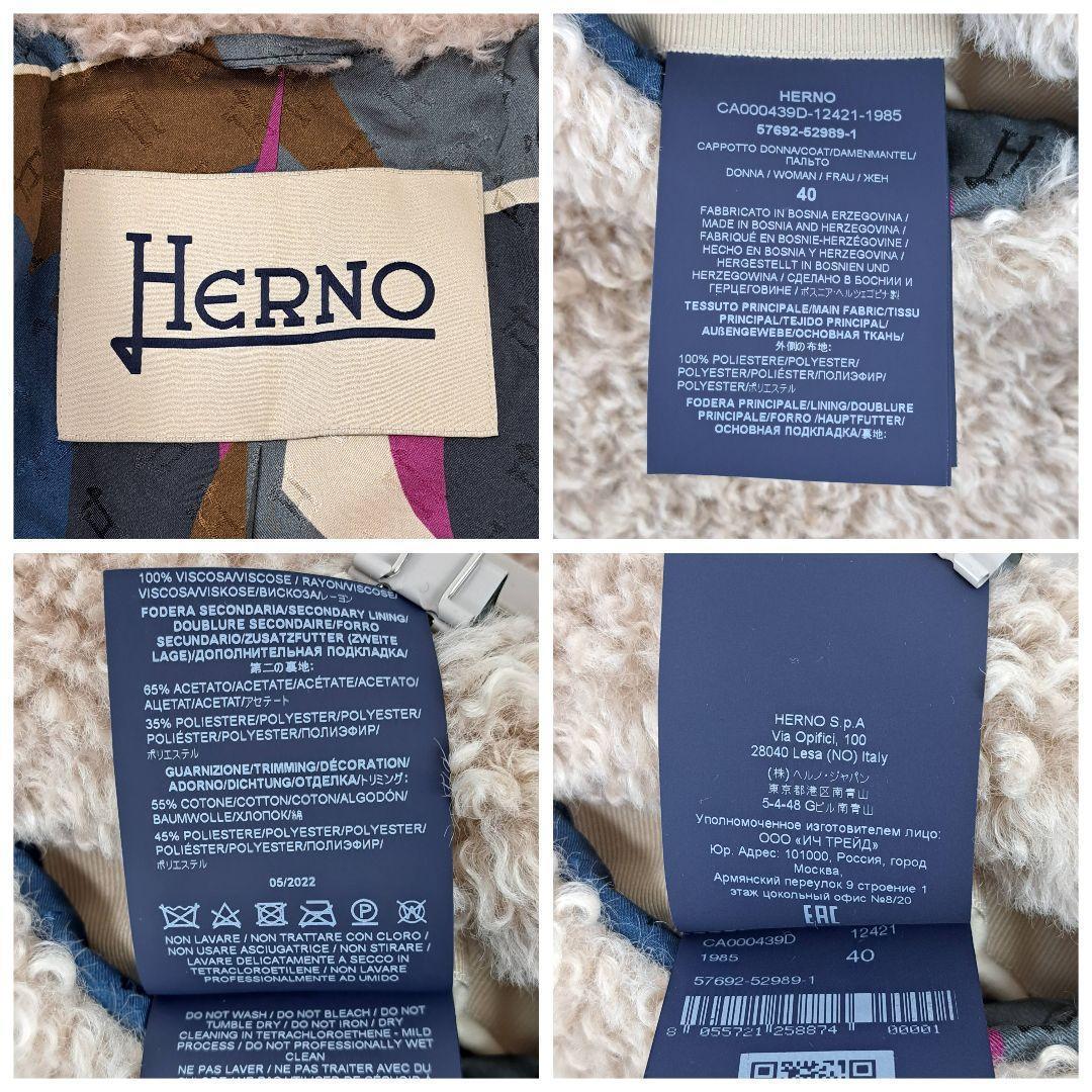 未使用級極美品★ HERNO 2022年 ボア エコファー カーリーコート 40