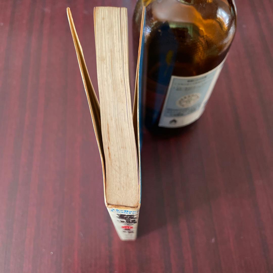 古谷三敏 墓場の血太郎 初版