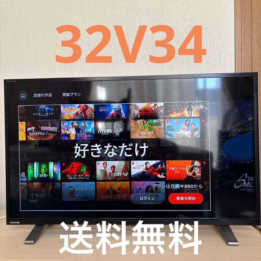 TOSHIBA 東芝 32型 液晶テレビ REGZA 32V34