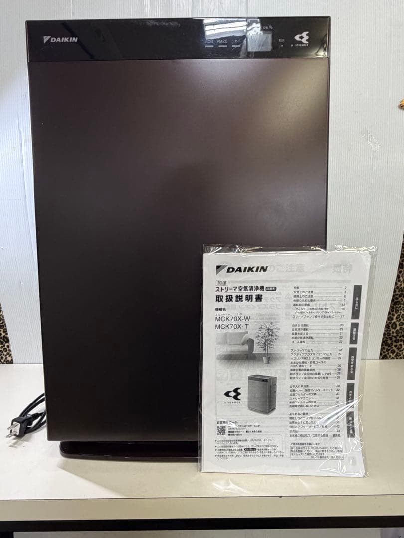 ダイキン 2021年製 空気清浄機 MCK70X-T 現状品 欠品あり