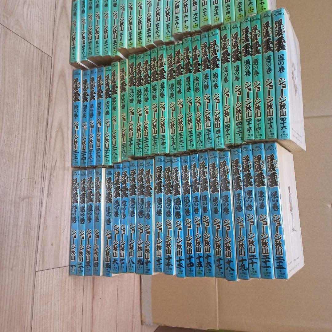 浮浪雲　全巻セット(1〜112巻)