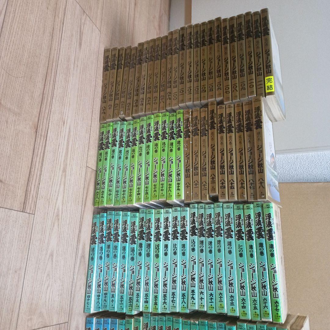 浮浪雲　全巻セット(1〜112巻)