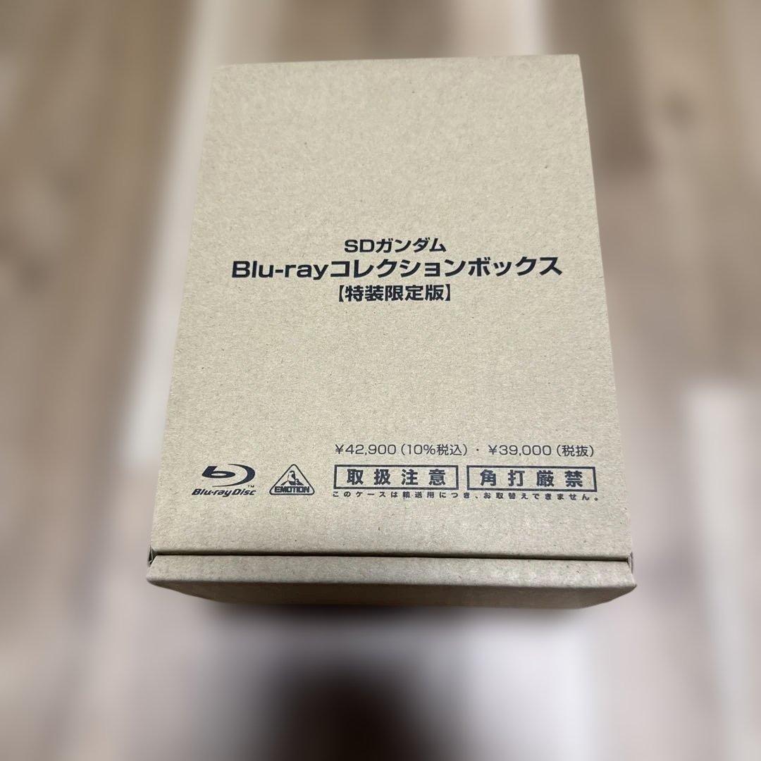 新品未開封 SDガンダム Blu-ray コレクションボックス 特装限定版