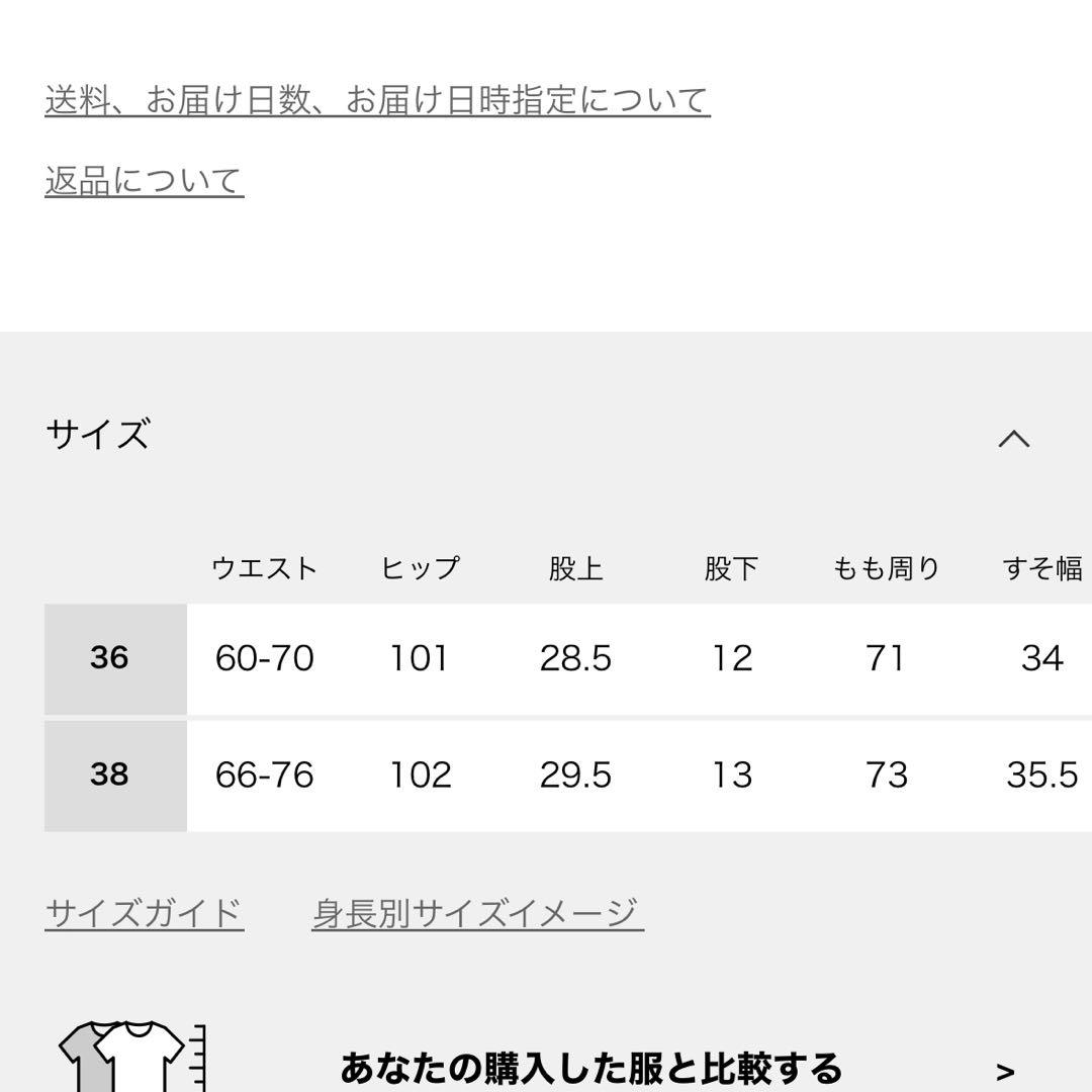 ウォッシャブルサキソニーウールショートパンツ　イエナ