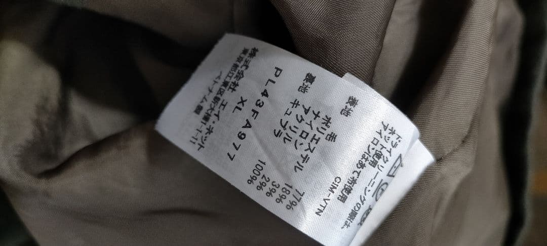 2024AW●美品●プランテーション エアモッサコート XL スタンドカラー