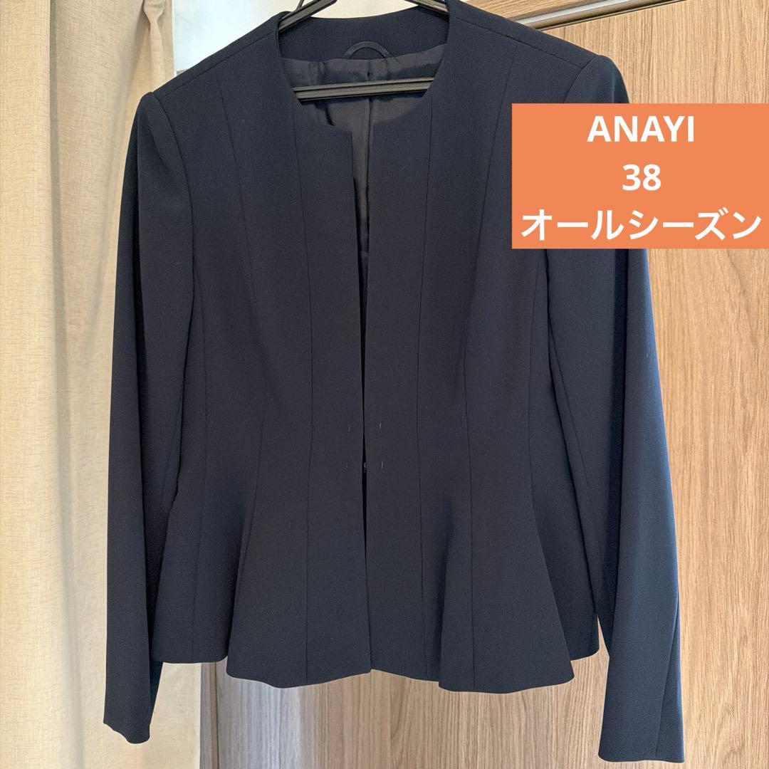 ご*多様 超美品 クリーニング済 anayiノーカラージャケット 濃い紺色 ペプ