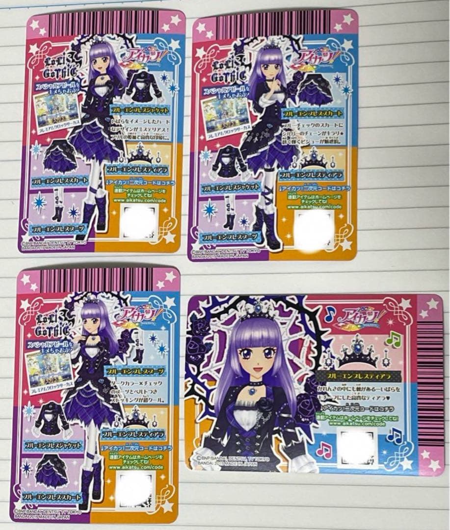 『ゆーみん』旧アイカツ 『ブルーエンプレスコーデ一式』4点セット