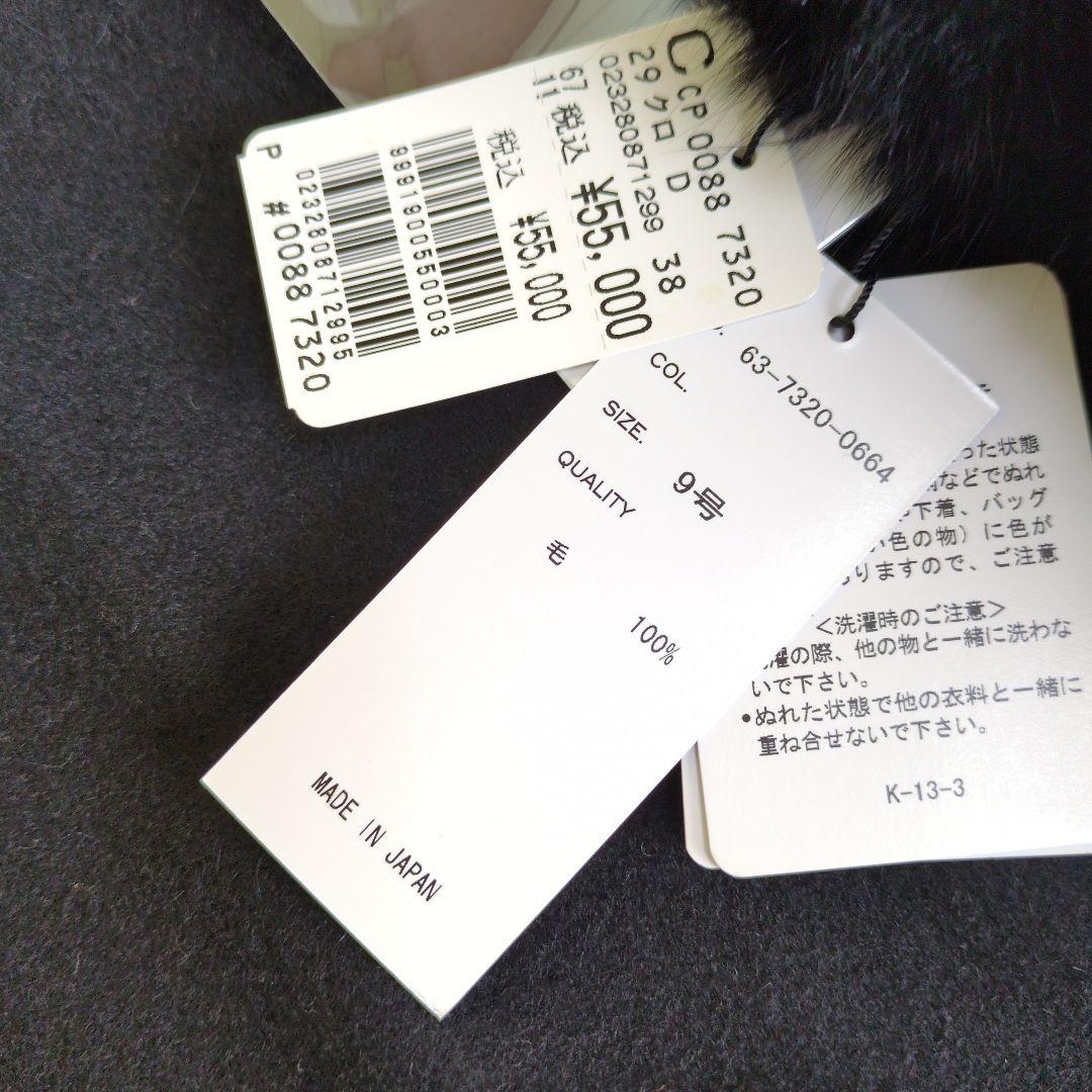 Grand Table ファー付きケープコート　ブラック