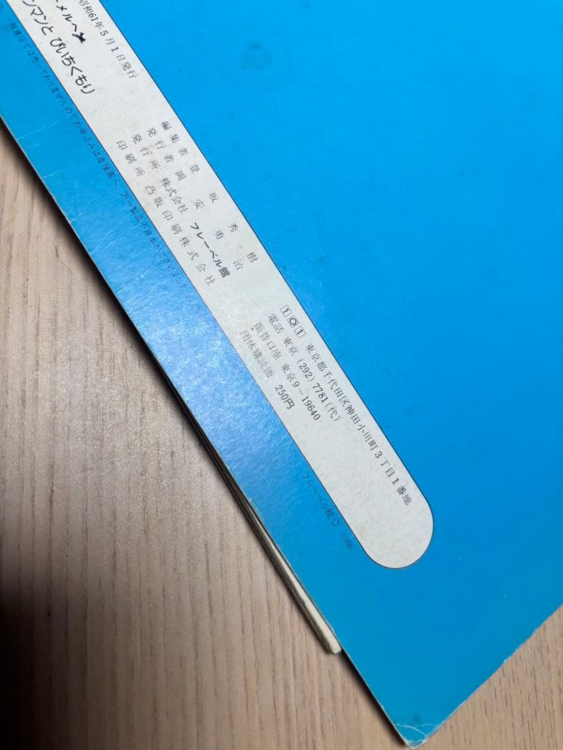 キンダーメルヘン　アンパンマンとカレンのもり　だだんだん　ぴいちくもり　3冊