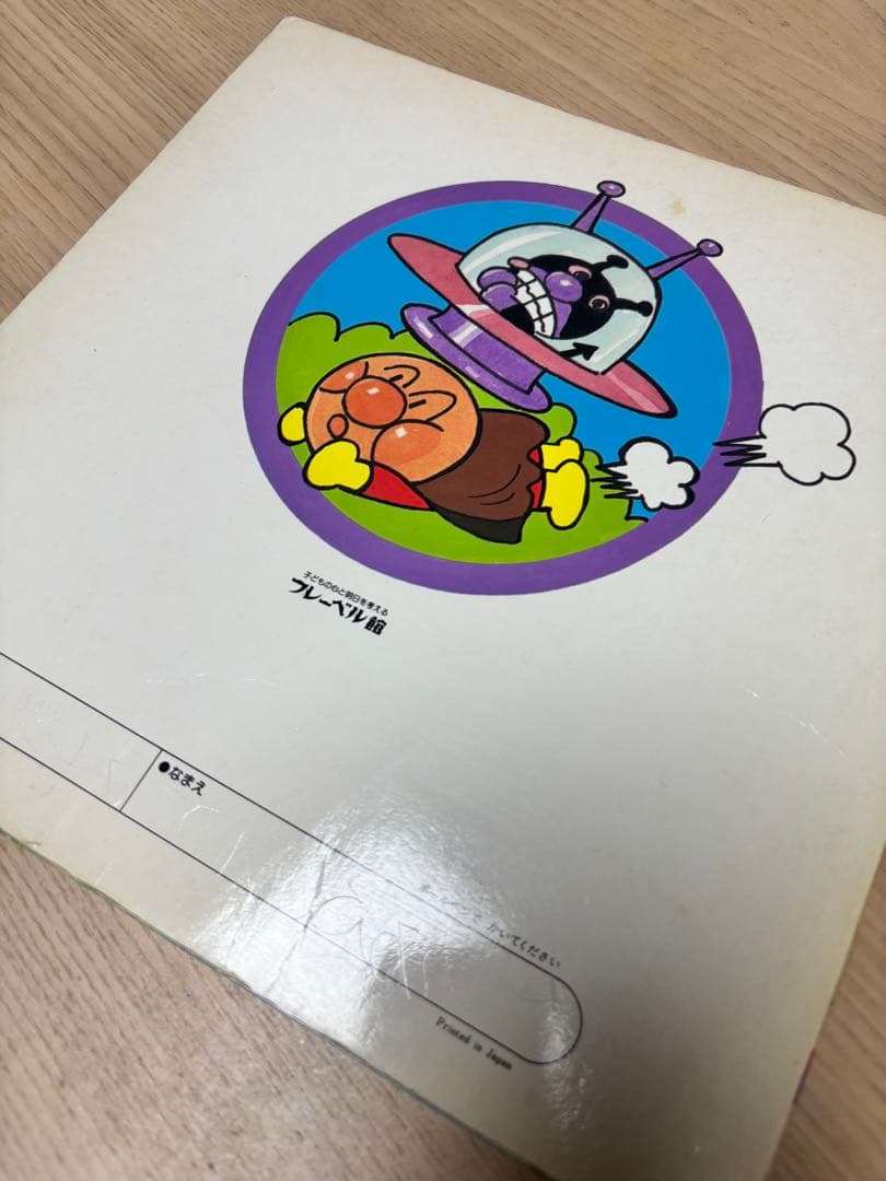 キンダーメルヘン　アンパンマンとカレンのもり　だだんだん　ぴいちくもり　3冊