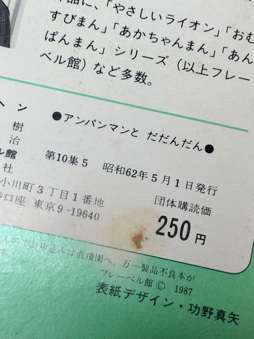 キンダーメルヘン　アンパンマンとカレンのもり　だだんだん　ぴいちくもり　3冊