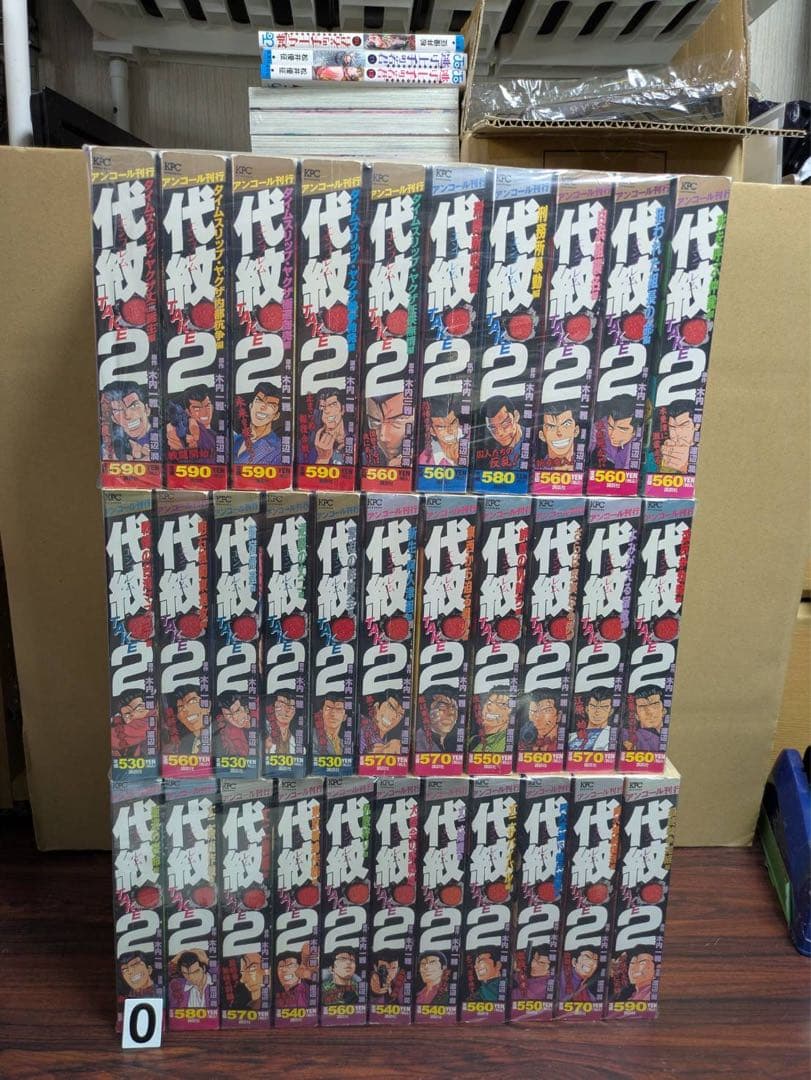 初版　代紋TAKE2 全32巻 完結セット コンビニ版