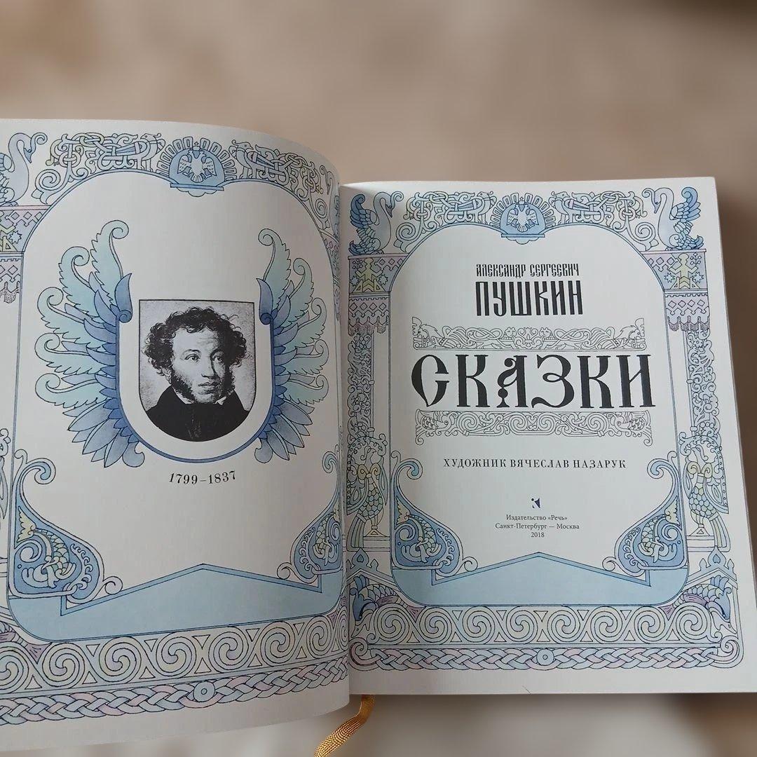 СКАЗКИ☆ロシア語のおとぎ話☆絵本