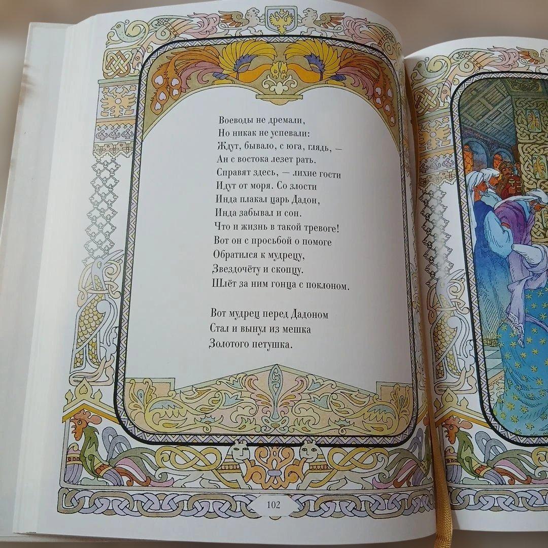 СКАЗКИ☆ロシア語のおとぎ話☆絵本