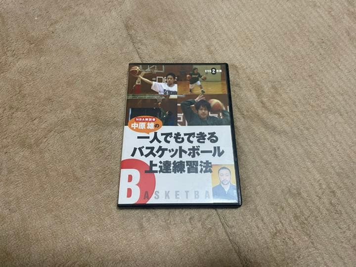 NBA解説者　中原　雄の1人でもできるバスケットボール上達練習法