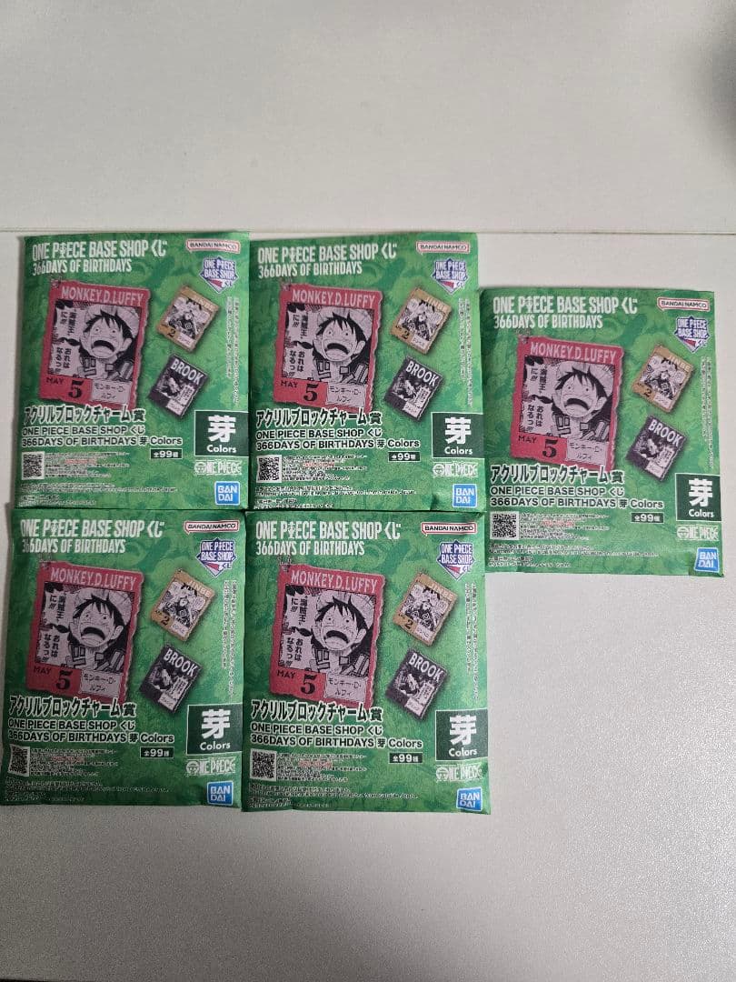 ワンピース ベース ショップ　一番くじ　アクリルブロックチャーム　5個