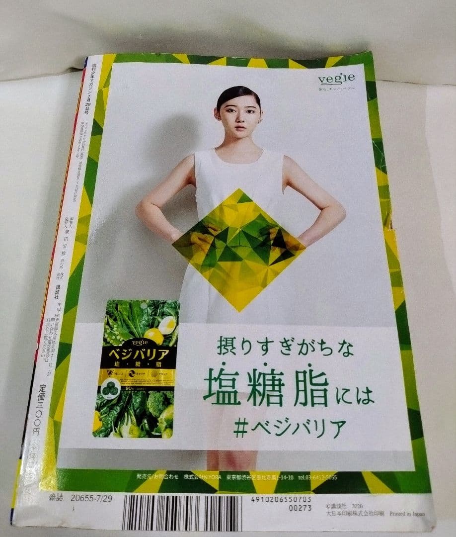 中古本　シャングリラ・フロンティア　1〜16巻・タペストリー・週間少年マガジン