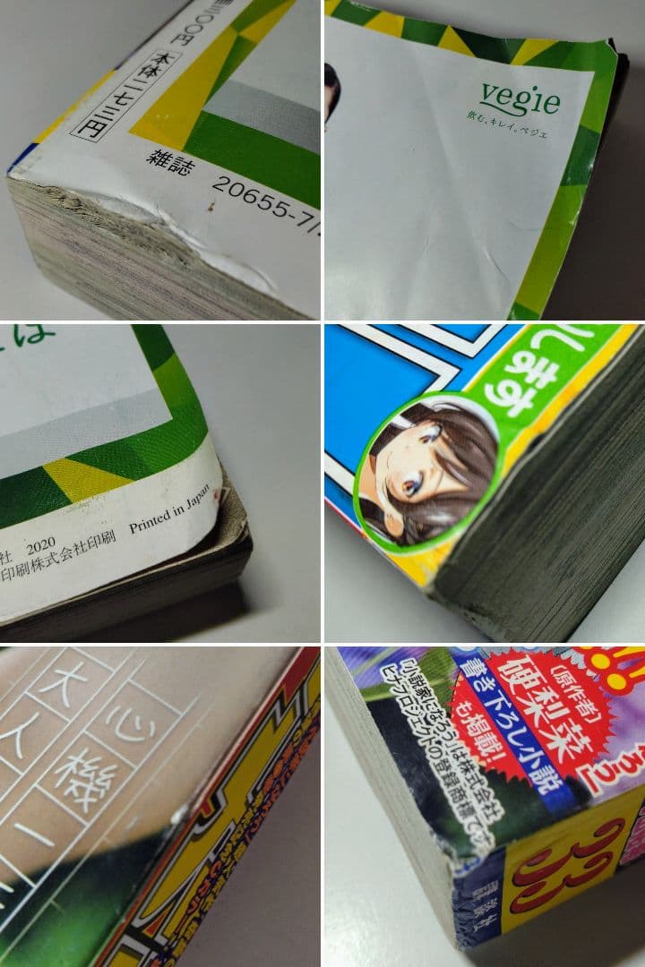 中古本　シャングリラ・フロンティア　1〜16巻・タペストリー・週間少年マガジン