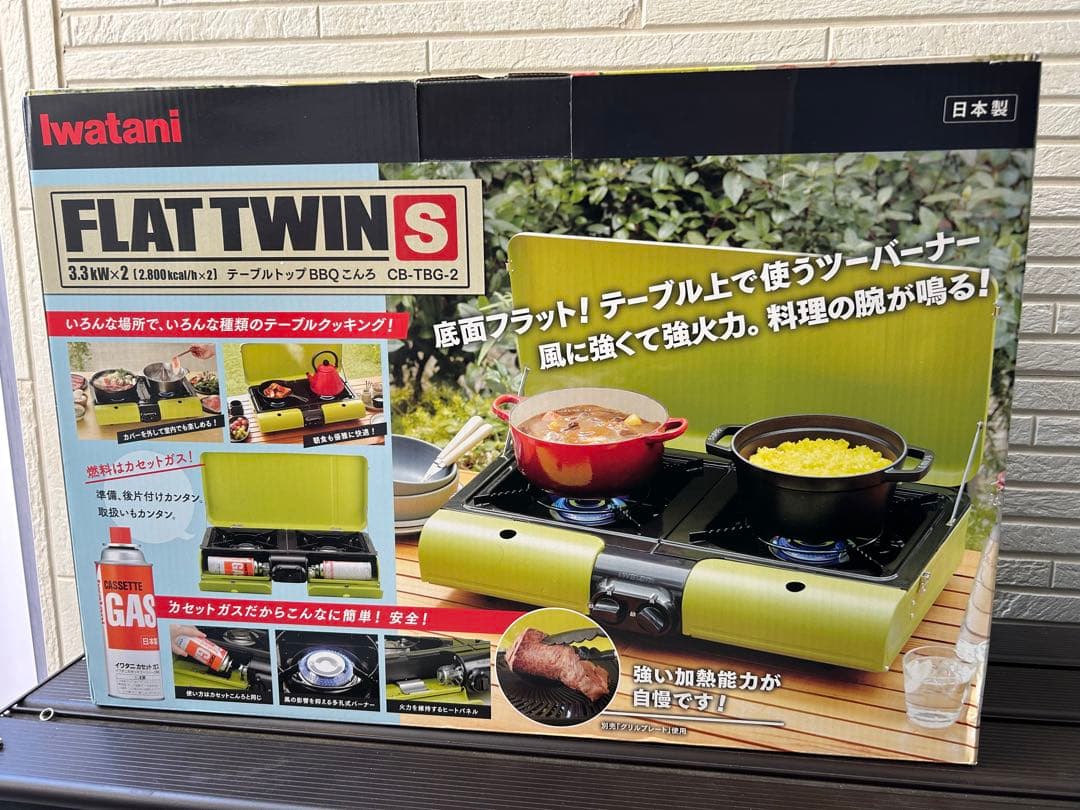 イワタニ フラットツイングリル テーブルトップBBQグリル CB-TBG-2