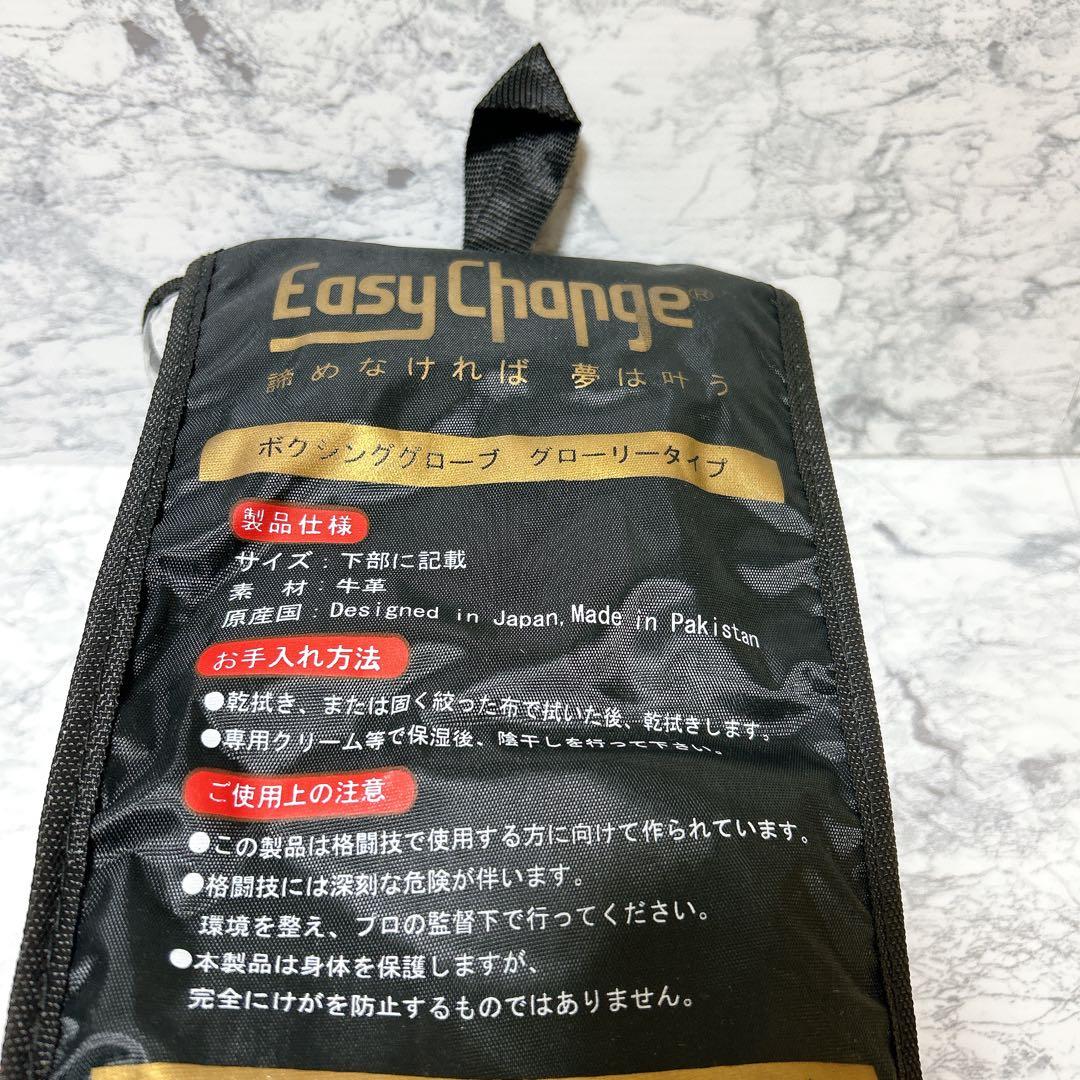 EasyChange ❤️ボクシンググローブ 14oz ブラック　イージーチェンジ