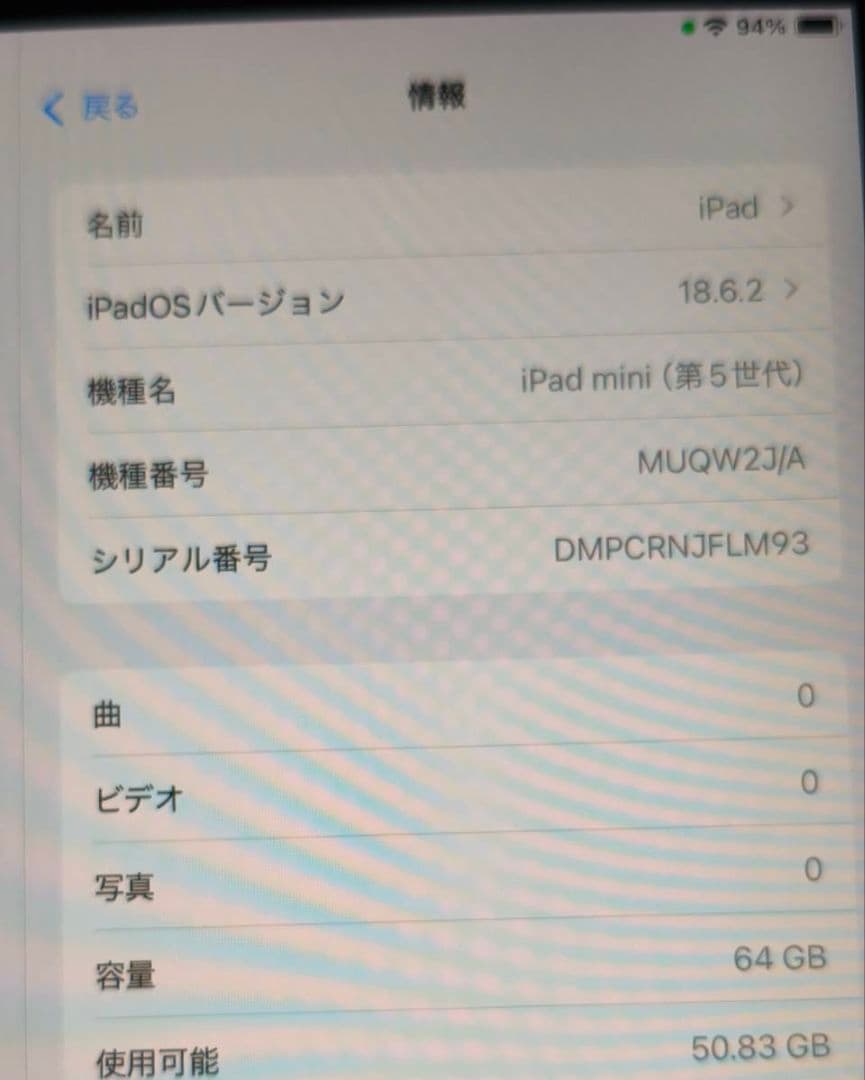 Wi-FiモデルiPad mini5