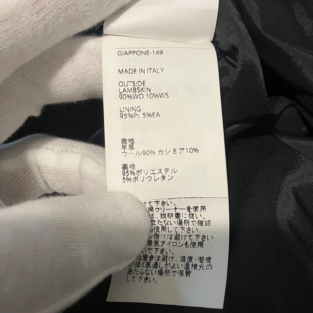 【菅原靴店限定】EMMETI レザーウールカシミヤスタジャン 50 即完売商品