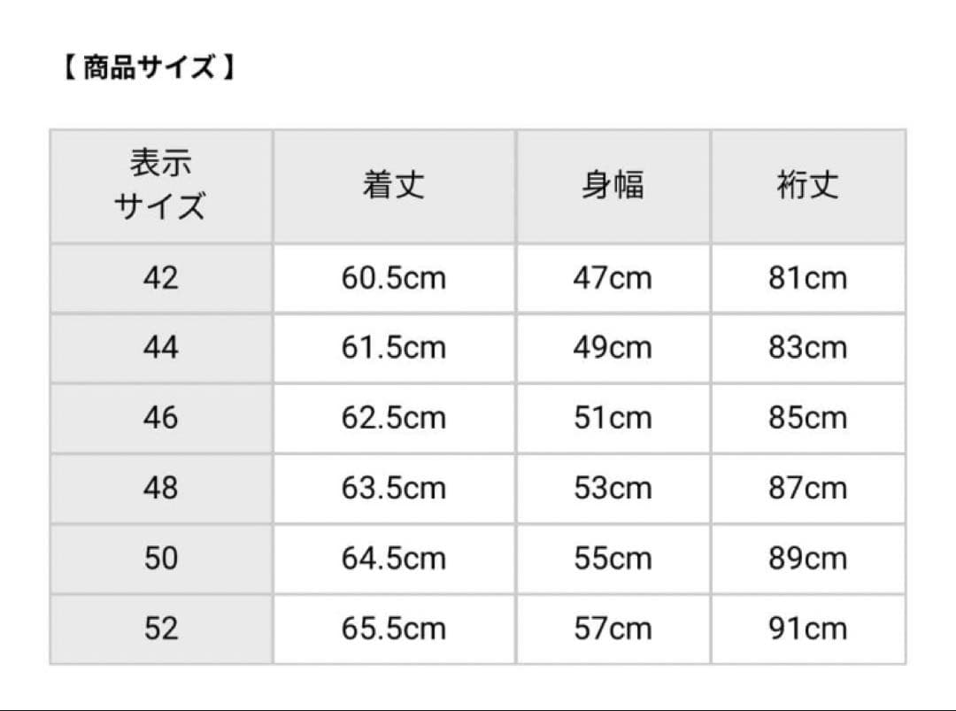 【菅原靴店限定】EMMETI レザーウールカシミヤスタジャン 50 即完売商品
