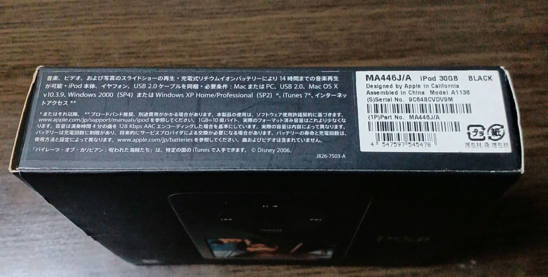 iPod 30GB BLACK（MA446J/A）