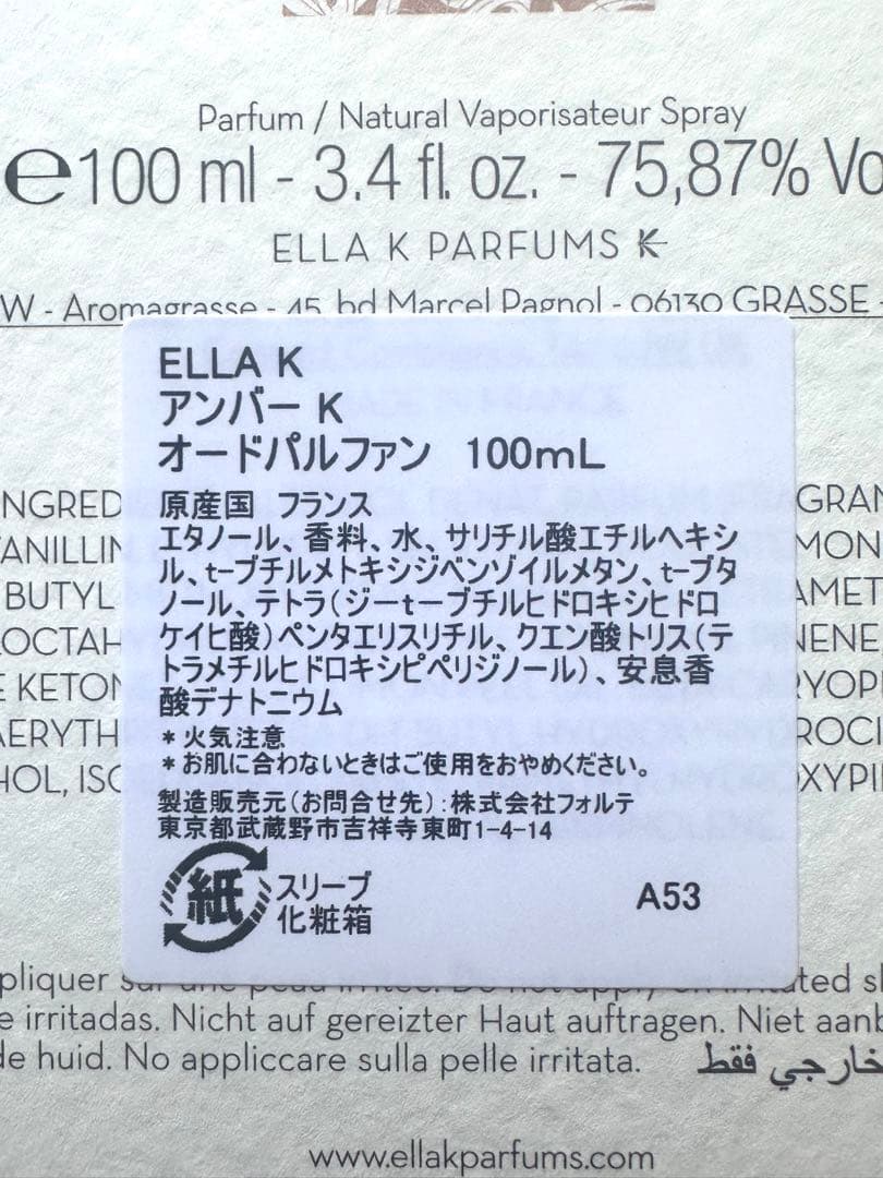 ELLA K AMBER K アンバーK オードパルファン 100ml