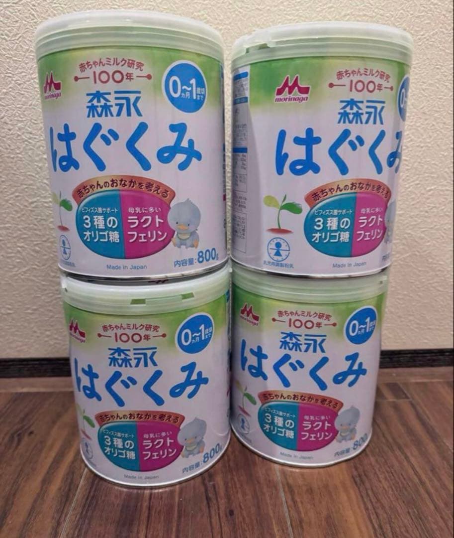 森永 はぐくみ 粉ミルク 800g 0-1歳　新品　４缶セット