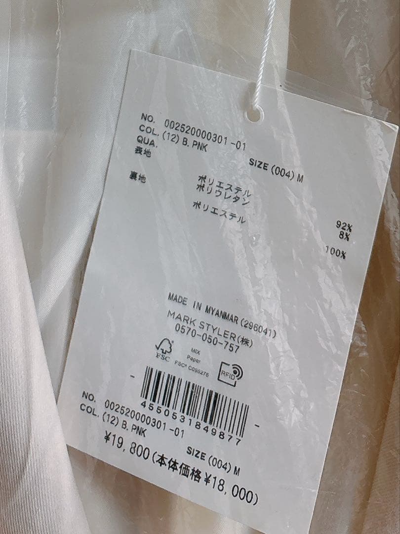 【新品】タグ付き MERCURYDUO ベーシックトレンチコート ベビーピンク