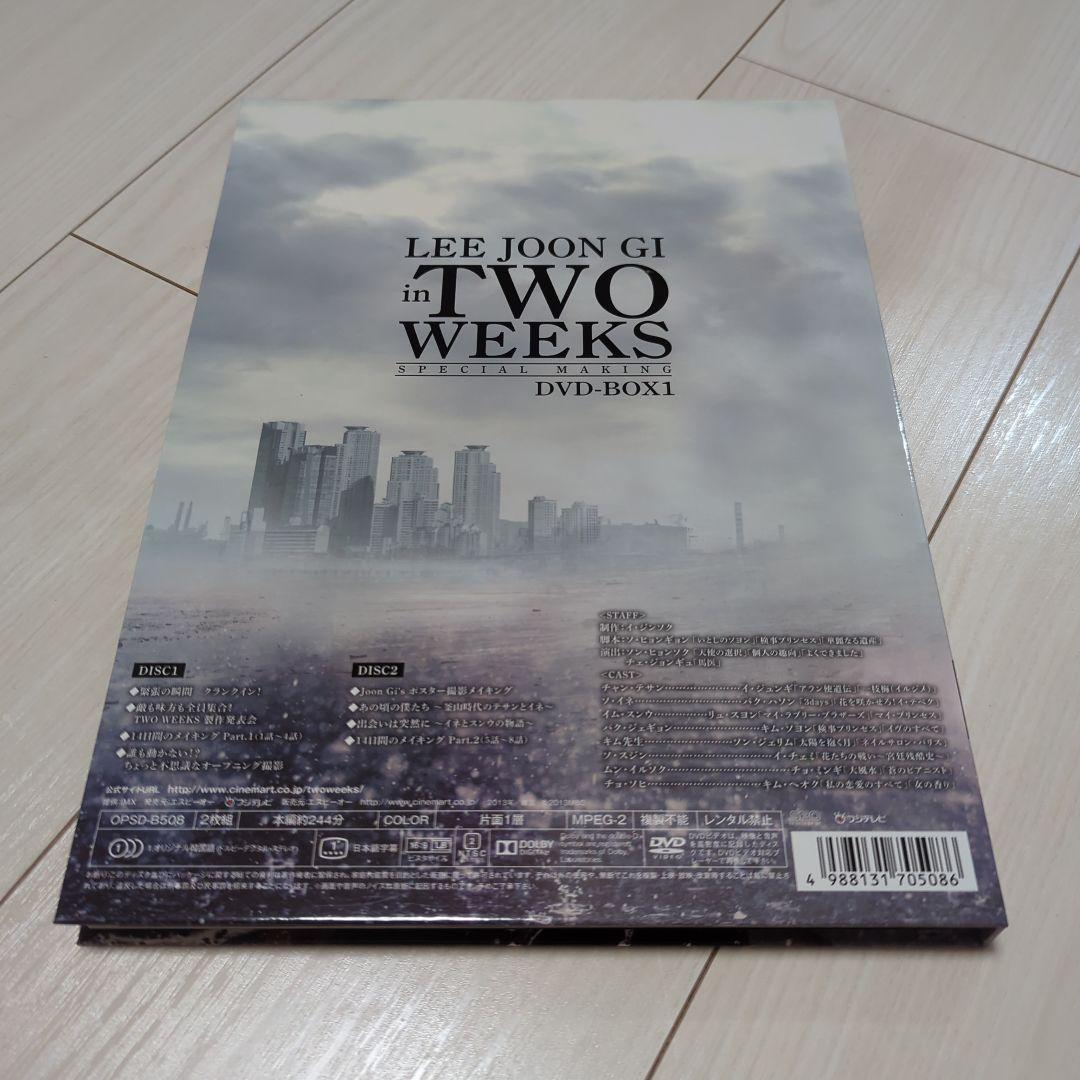 イ・ジュンギ in TWO WEEKS スペシャル・メイキング DVD-BOX…