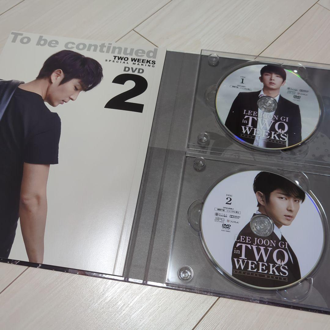 イ・ジュンギ in TWO WEEKS スペシャル・メイキング DVD-BOX…