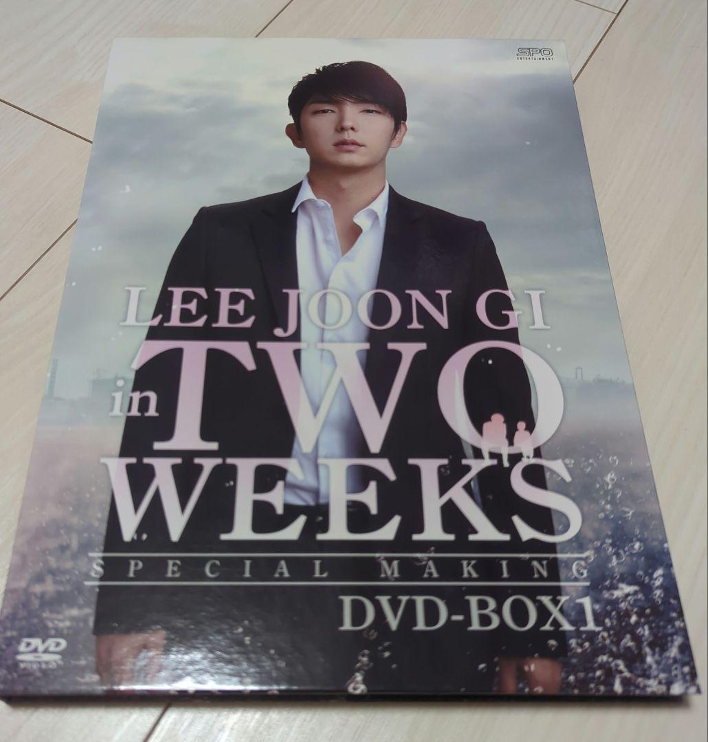 イ・ジュンギ in TWO WEEKS スペシャル・メイキング DVD-BOX…