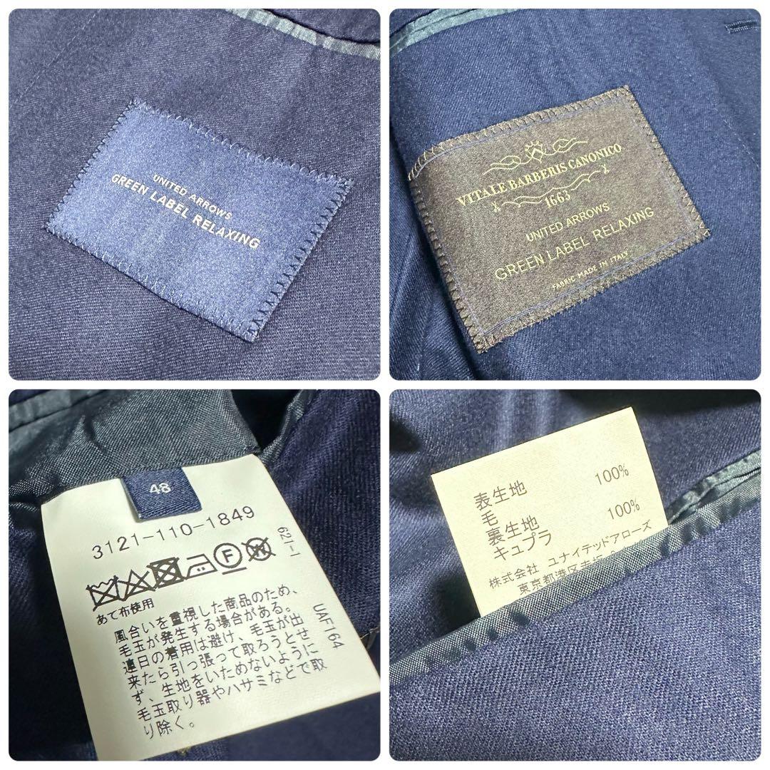 未使用級美品　ユナイテッドアローズ　カノニコ生地　ネイビースーツ　サキソニー　紺