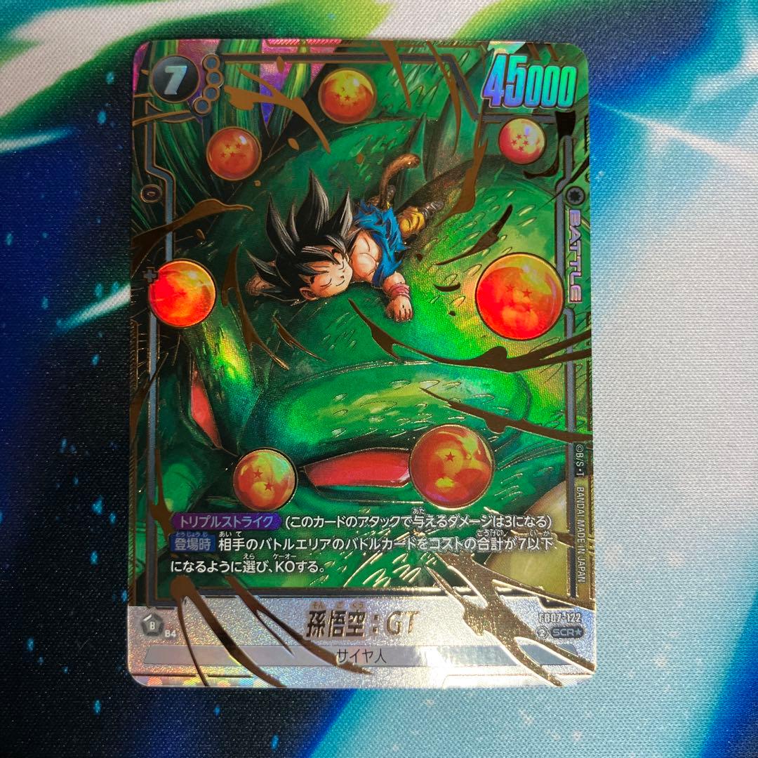 フュージョンワールド　FB07 孫悟空GT SCR+SCRパラレル　2枚セット