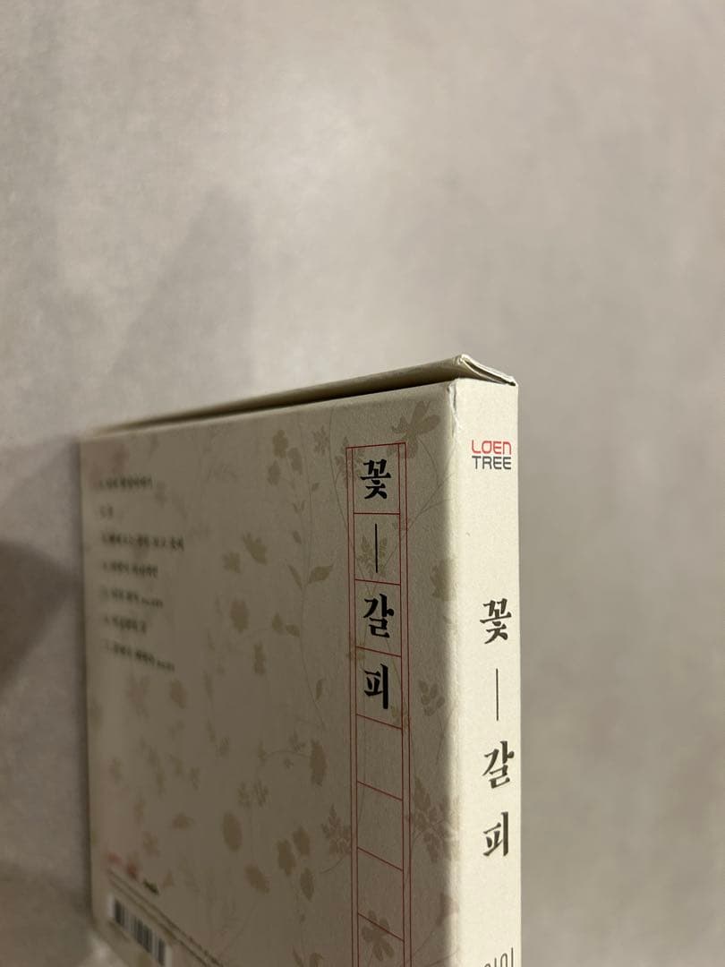 IU 꽃-갈피 イムイ アルバム