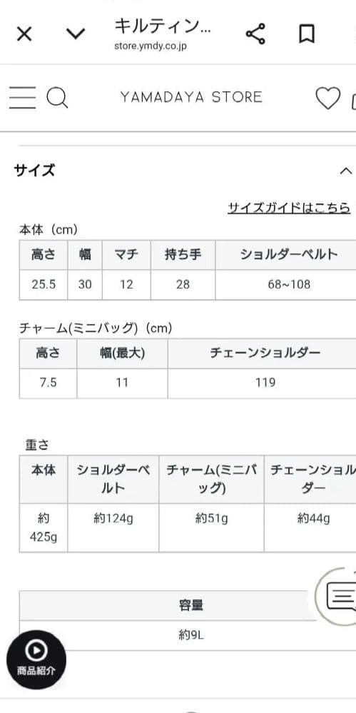 ヤマダヤ バッグ