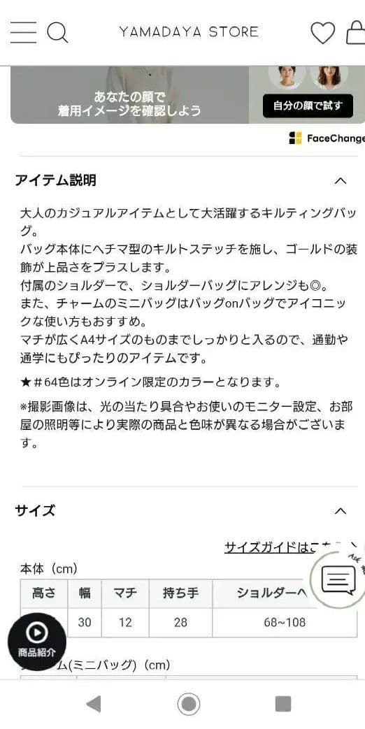 ヤマダヤ バッグ