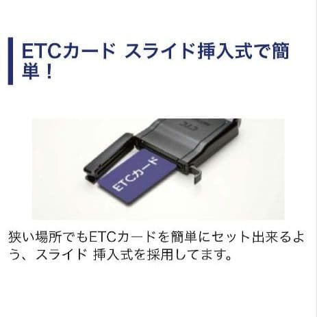 バイク用　ETC　ミツバ　BE51　【878】