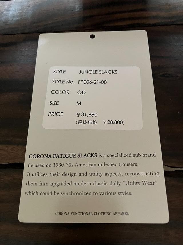 k*e様 コロナ ファティーグスラックス ジャングルファティーグパンツ size