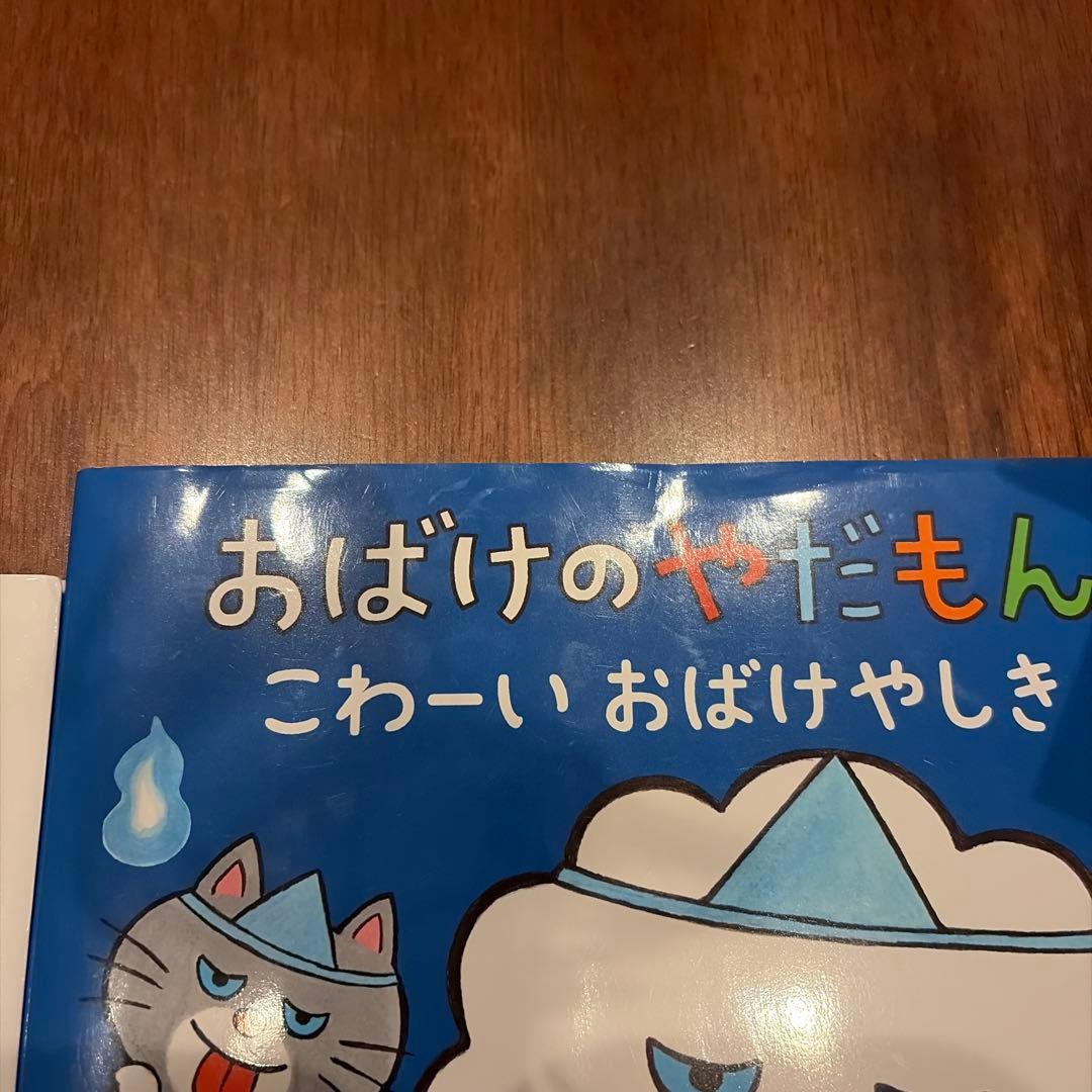 絵本まとめ売り　16冊　新品多数　⭐️定価以下