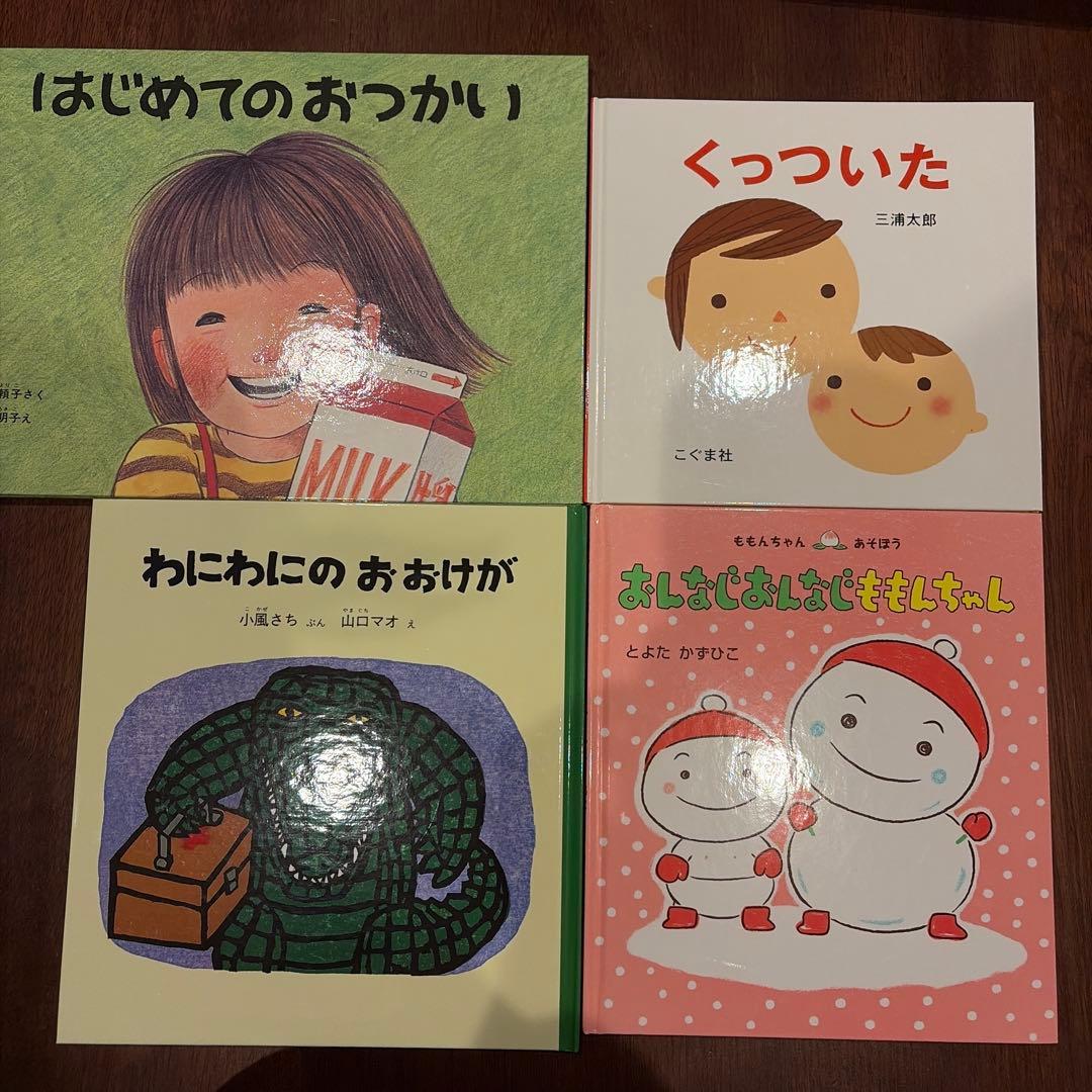 絵本まとめ売り　16冊　新品多数　⭐️定価以下