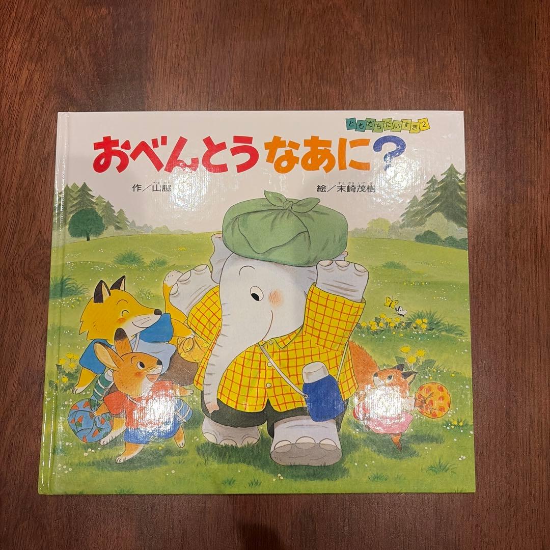 絵本まとめ売り　16冊　新品多数　⭐️定価以下