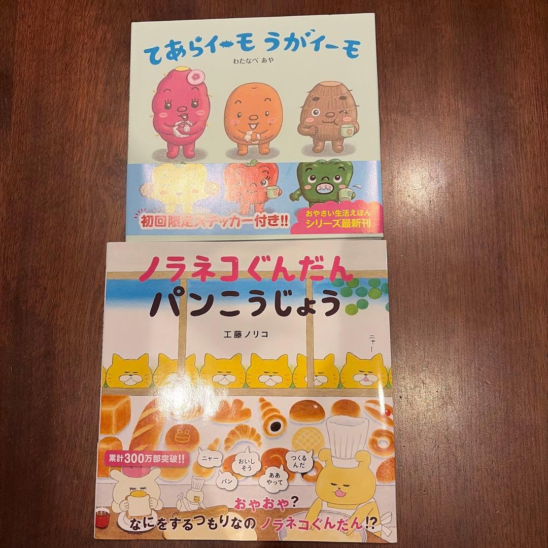 絵本まとめ売り　16冊　新品多数　⭐️定価以下