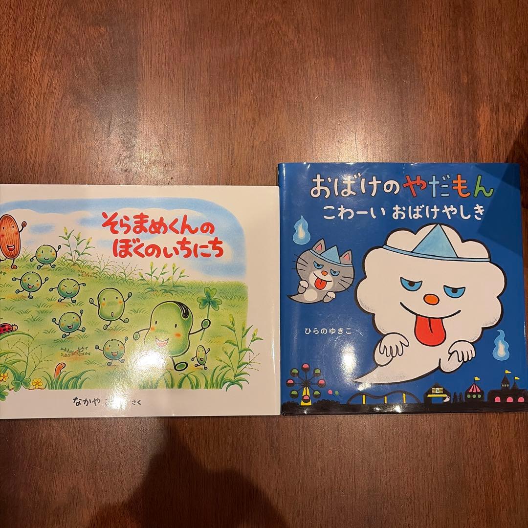 絵本まとめ売り　16冊　新品多数　⭐️定価以下