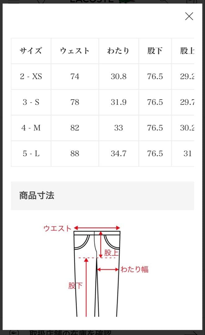 ラコステ　LACOSTE サイドテーピングモノグラムジャカードトラックパンツ　M