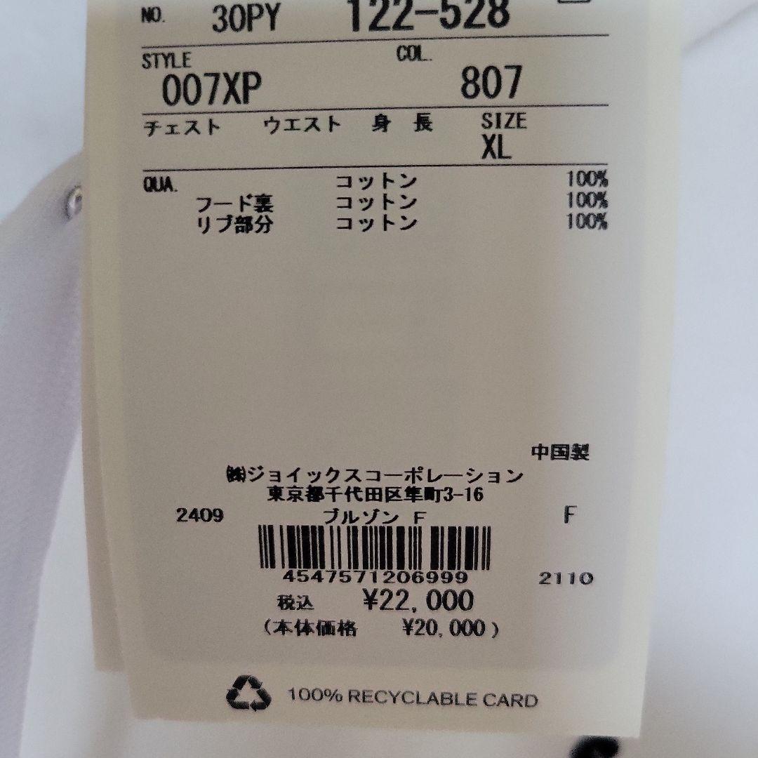 Paul Smith　白×黒　スウェットパーカー　ＸＬ　男女兼用